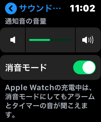 AppleWatch通知音設定