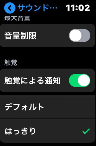 AppleWatch通知音設定