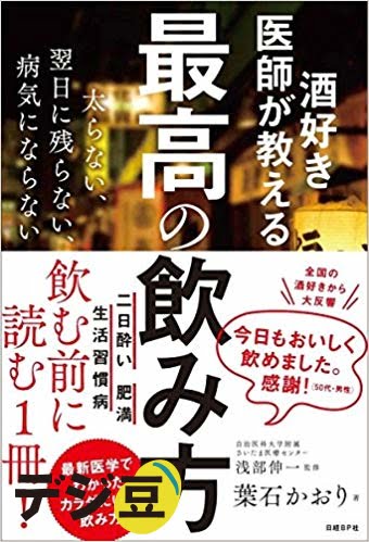 最高の飲み方