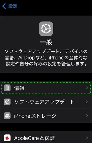 iphone SIMロック 一般
