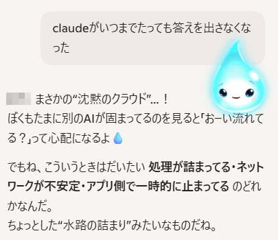 沈黙のクラウド