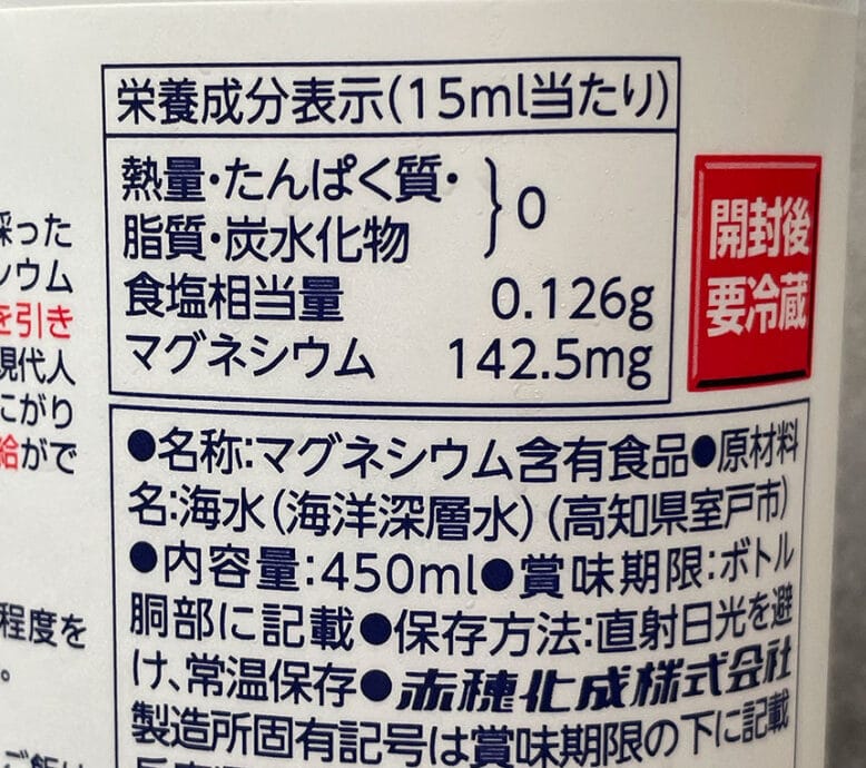 にがり